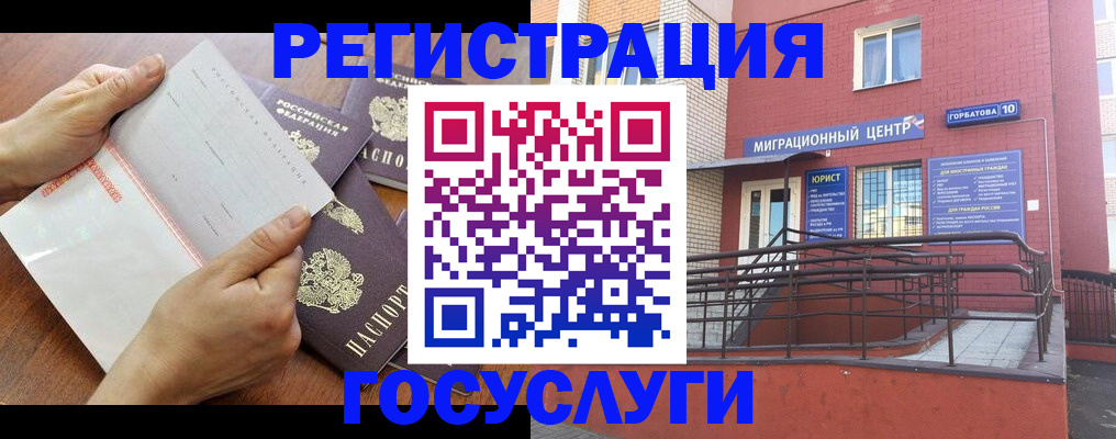 прописка регистрация в Кореновске