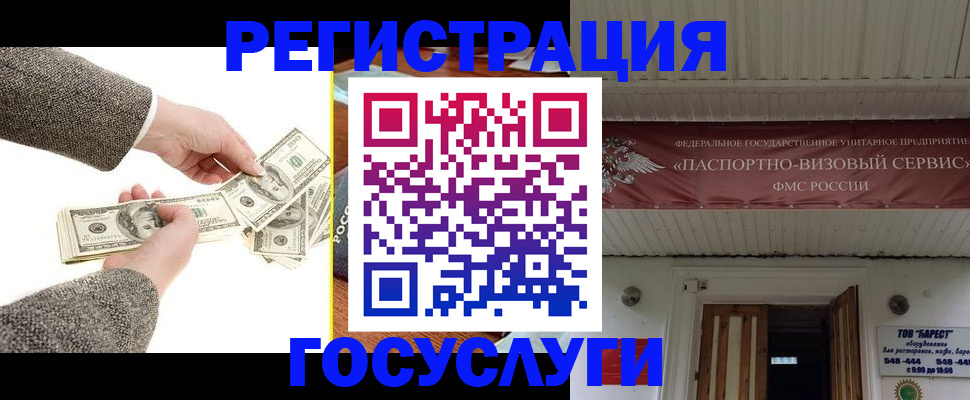 временная регистрация купить в Кореновске