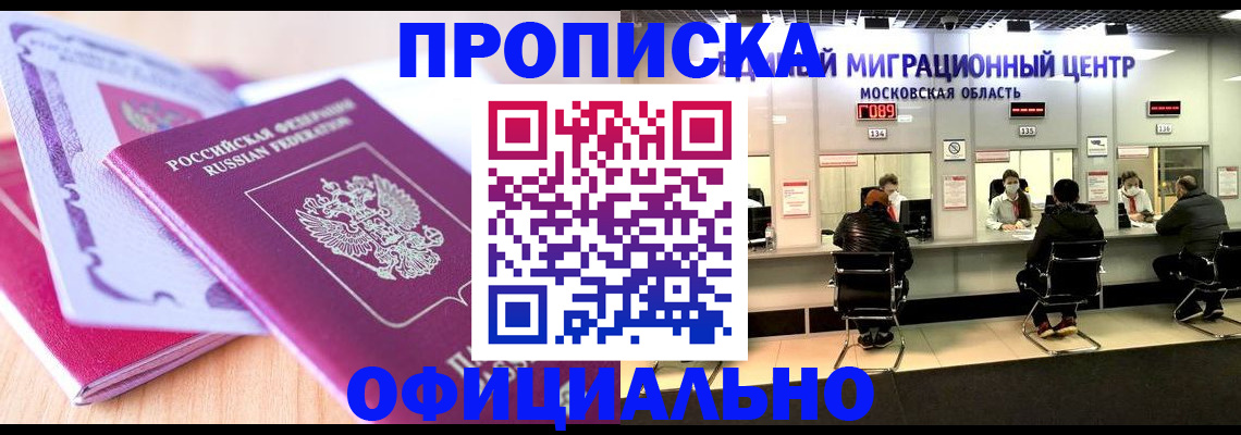 миграционный учет в Кореновске