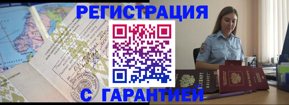 регистрация для дет. сада в Кореновске